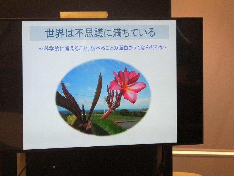 レポート 世界は不思議に満ちている 科学的に考えること 調べることの面白さってなんだろう サイエンスカフェ開催 サイエンスwao 福岡市科学館